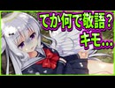 【恋愛はじめまして】2　天使としてあるまじき言動にツッコミが止まらない