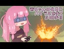 【ゼル伝BotW】茜ちゃんは休日にハイラルを歩く　105歩目【A.I.VOICE実況】