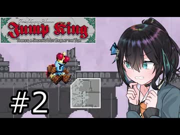 【Jump King】J K 宮 舞 #2【宮舞モカ実況】
