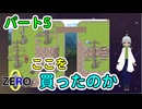 【 FANTASIA zero パート5 】 ここを買うとか正気かな？商人のおっちゃんよ 【 フリーゲーム RPG 】【姦しくないゲーム実況】