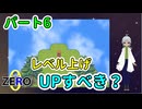 【 FANTASIA zero パート6 】 でっかい鳥を目指して山登り 【 フリーゲーム RPG 】【姦しくないゲーム実況】