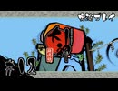 【初見プレイ】大神 絶景版｜その１２＜神木村（真神楽）＞【ネタバレ注意】