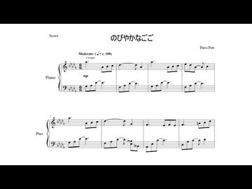 【自作ＢＧＭ】のびやかなごご