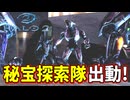 お宝探しは過酷な仕事だぜ！【Halo 2】#15