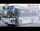 【走行音】京成タウンバス T095/葛飾210あ95（2KG-LR290J5）市川駅北口→新小岩駅東北広場【作業用BGM】