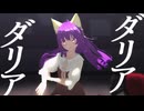 【MMDオリキャラ】ダリアダリア【Vroid】
