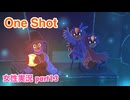 □■One Shotをまったり実況 part13【女性実況】