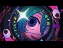【初投稿】モニタリング_DECO_27 coverおうかouka