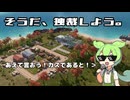 独裁もん #1