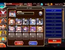 千年戦争アイギス スティールシティ・マーダーズ：乱入する変異種たち【☆3×イベ白以下×ちび3種】