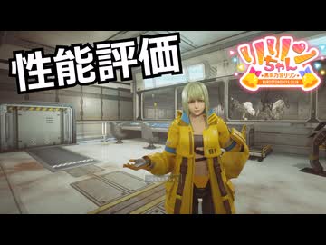 【SYNDUALITY Echo of Ada】Part14　性能評価【COEIROINK実況】