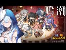 【陰陽】 鳴潮をプレイしてみた　part128
