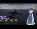 だったら回せばいいだろ！【双葉湊音誕生祭2025】【Warthunder】