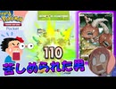 【ポケポケ】外伝 カイロスに苦しめられた男【ポケモンカードポケット】