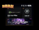 【BO6:ゾンビ】「トゥーム」ボス攻略まで（無編集版）_気ままにBO6