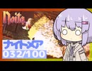 【Noita】ナイトメア100回やるぞの032