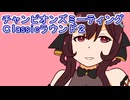 ウマ娘プリティーダービーチャンピオンズミーティングClassicラウンド２