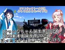 【ソフトウェアトーク車載　ぶらり気ままなバイク旅】【#ついなちゃん誕生祭2025】【#双葉湊音誕生祭2025】ほったらかし温泉へ行くだけ５