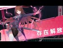 【BGM】INTERWEAVING MADNESS 【音量改善版】