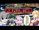 【DBTB】絶望的な状況で超TM戦に突入してしまった　ゆかマキずん六花のドラゴンボールザブレイカーズ80【弦巻マキ実況プレイ／結月ゆかり実況プレイ／東北ずん子実況プレイ/小春六花実況プレイ】