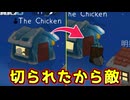 切っておいて味方してほしいは虫がいい話じゃないですかねぇ【Feign / ふぇいん】