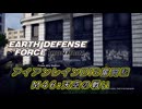 【EDF:IR】アイアンレインDIS奮闘記 M46:天空の戦い【字幕プレイ】