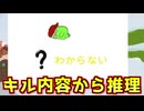 キルの内訳から初手身内切りを推理する最強のクルーたちがこちら！【Feign / ふぇいん】