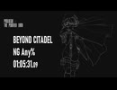 [RTA] BEYOND CITADEL NG Any% 01:05:31.09 (無編集)