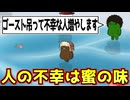 不幸な人を一人でも増やしたい人たち【Feign / ふぇいん】
