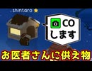 ドクターCO？ほならそこにロウソク置いておくかぁ【Feign / ふぇいん】