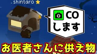 ドクターCO？ほならそこにロウソク置いておくかぁ【Feign / ふぇいん】
