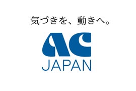 【フジテレビが通常のCMに戻る前】ACジャパンCMソング『ポリリズム』