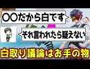 最強の人狼勢も騙す議論で大勝利する人外がこちら！【Feign / ふぇいん】