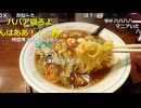 2025/01/31 03:11【かなた@ニコ生】ギャハハハハ！！！！※TSなし