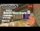 【カピバラハードコア８】自宅の壁作り。【19日目】