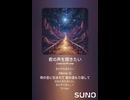 音楽作ってみた♯∞【対策対応版/ 歌詞表示あり】