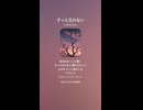 音楽作ってみた♯∞【対策対応版/ 歌詞表示あり】