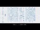 コープス・ベール - ナースロボ_タイプT