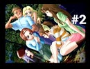 【秘密～唯がいた夏～】小学校の同級生とキャンプしたら大変な目に遭いました【#2】