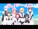 君のことが大大大大大好きな100人の彼女 第2期　第16話　ぬれぬれメイドパーティー
