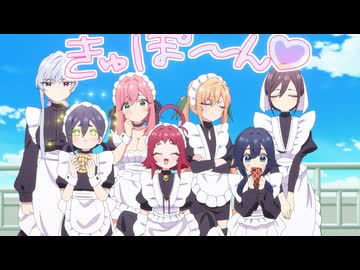 君のことが大大大大大好きな100人の彼女 第2期　第16話　ぬれぬれメイドパーティー