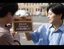 小野下野のどこでもクエスト３　#4