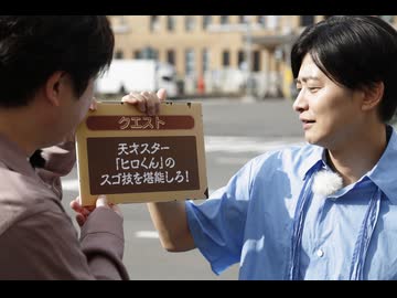 小野下野のどこでもクエスト３　#4