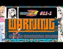 【ロックマンゼロ4】クロワ・ツェット・フィーア#11-1【COEIROINK実況】