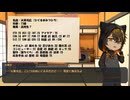 【仮想リプレイ】広光の脇差が炎の真実を追うCoC【壱ノ章】