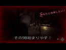 ホラー克服への道 ～SILENT HILL２リメイク 残弾縛り＆戦闘Hard～　その９８　ネタバレ注意