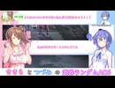 ささらとつづみの武器ランダムアーマードコア６ part06【Cevio実況】