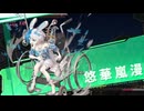【BGM】CLOSE PROXIMITY【Virtua Unlimited Project】