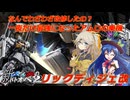 新しおてんぷらのバトオペ2　part1