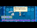 ガーディアンテイルズSEASON２　88